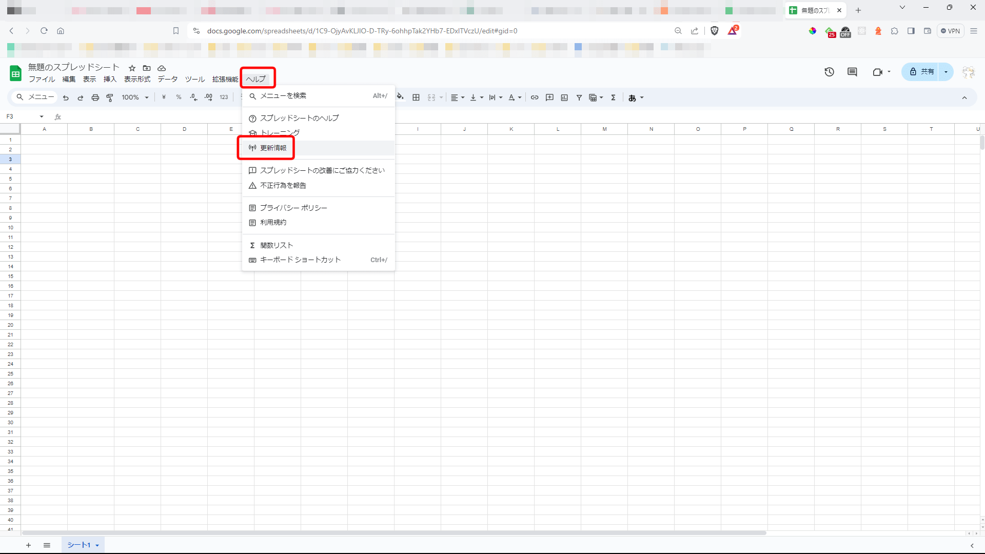 Googleスプレッドシートでセルに条件付き書式を設定する方法