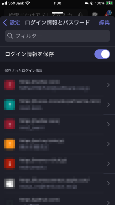 Brave - パスワードの確認(iPhone)ログイン情報とパスワード