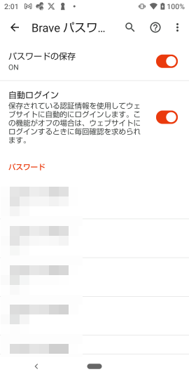 Brave - 同期の設定 - パスワード一覧(Android)