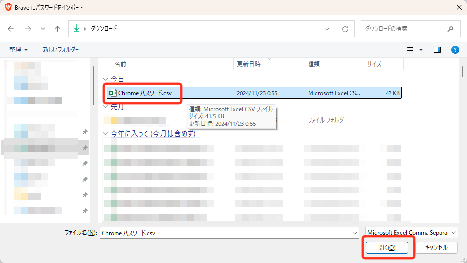 Brave - 「パスワードをインポート」→「ファイルを選択」→ChromeからエクスポートしたCSVファイル(PC)